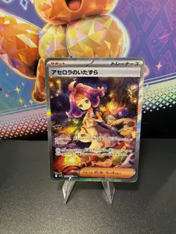 Acerola's Mischief SAR 090/063 Mega Symphonia M1S Pokemon Card Japanese 2025 NM - Image 1