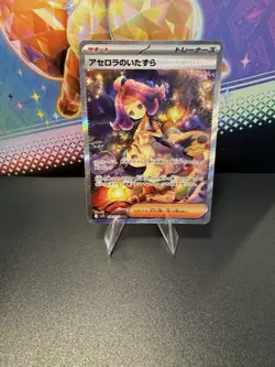 Acerola's Mischief SAR 090/063 Mega Symphonia M1S Pokemon Card Japanese 2025 NM - Image 2