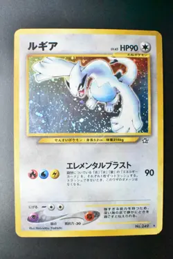 Lugia No. 249 Neo Genesis 2000 Holo Rare Japanese Pokemon Card - Image 2