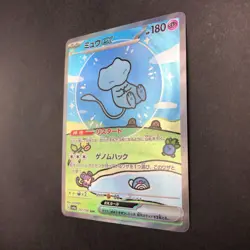Mew SAR 347/190 SV4a Shiny Treasure ex - Japanese Pokemon Card - 2023 - Image 5