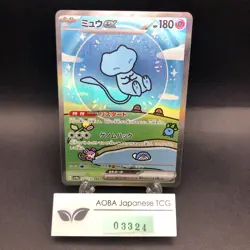 Mew SAR 347/190 SV4a Shiny Treasure ex - Japanese Pokemon Card - 2023 - Image 1