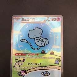 Mew SAR 347/190 SV4a Shiny Treasure ex - Japanese Pokemon Card - 2023 - Image 3