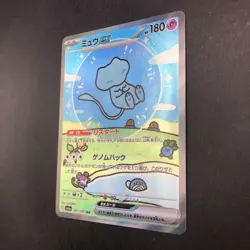 Mew SAR 347/190 SV4a Shiny Treasure ex - Japanese Pokemon Card - 2023 - Image 5