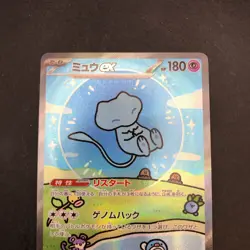 Mew SAR 347/190 SV4a Shiny Treasure ex - Japanese Pokemon Card - 2023 - Image 3