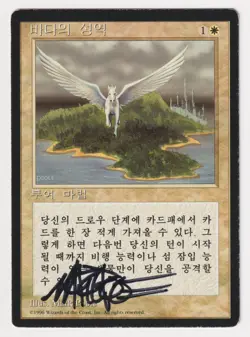 Signed Korean Island Sanctuary HP 4th Edition FBB Artist Mark Poole MTG Magic! - Image 1