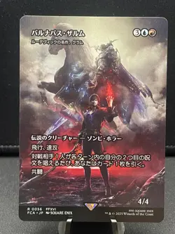 MTG Final Fantasy Barnabas Tharmr - 0056 Showcase Rare FCA Japanese - Image 1