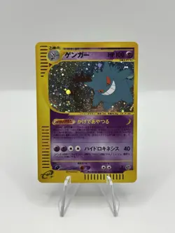 [EX+] 044/088 1st Edition e Series Mysterious Mountains Japanese Pokemon Card - Image 1
