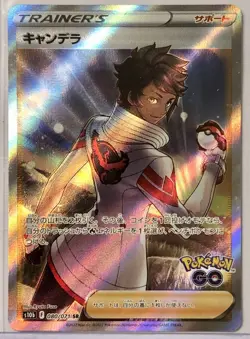 Pokemon TCG Full Art, SR Trainer Lot (Elesa's Sparkle, Japanese Candela & Iscan) - Image 4