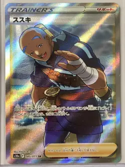 Pokemon TCG Full Art, SR Trainer Lot (Elesa's Sparkle, Japanese Candela & Iscan) - Image 5
