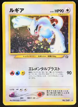 Lugia No. 249 Neo Genesis Holo Japanese Pokemon Card Nintendo From Japan - Image 1