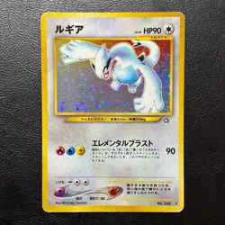 Lugia No. 249 Neo Genesis Holo Japanese Pokemon Card Nintendo From Japan - Image 2