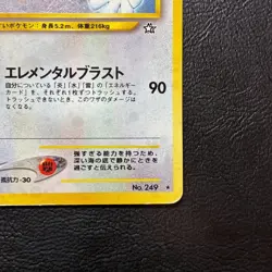 Lugia No. 249 Neo Genesis Holo Japanese Pokemon Card Nintendo From Japan - Image 5