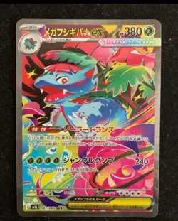 Pokemon Card Mega Gardevoir ex SAR 087/063 M1S Mega Symphonia Japanese - Image 2