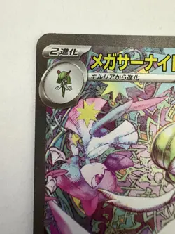 Pokemon Card Mega Gardevoir ex SAR 087/063 M1S Mega Symphonia Japanese - Image 2