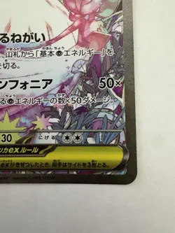 Pokemon Card Mega Gardevoir ex SAR 087/063 M1S Mega Symphonia Japanese - Image 5