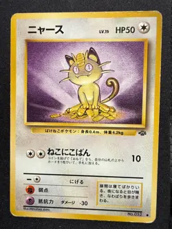 MEOWTH NO. 052 JUNGLE COMMON JAPANESE POKEMON CARD - Image 1