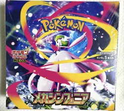 Pokemon Card Game MEGA Expansion Pack Mega Symphonia BOX with wrapped - Image 1