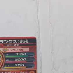 HGD9-44 Trunks: Future Super Dragon Ball Heroes Trading Card UR Ultimate Rare LP - Image 4