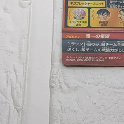 HGD9-44 Trunks: Future Super Dragon Ball Heroes Trading Card UR Ultimate Rare LP - Image 5