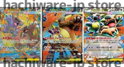 Set of 3 Mega Kangaskhan ex SAR SR RR 089/063 080/063 M1S Pokemon Card Japanese - Image 1
