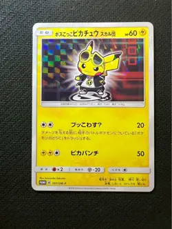 Pretend Boss Pikachu Team Skull 197/SM-P Promo Pokemon Card Japanese #N557 - Image 1