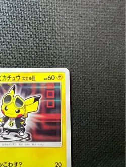 Pretend Boss Pikachu Team Skull 197/SM-P Promo Pokemon Card Japanese #N557 - Image 3