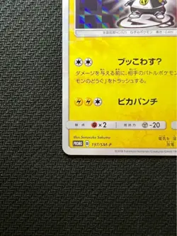 Pretend Boss Pikachu Team Skull 197/SM-P Promo Pokemon Card Japanese #N557 - Image 5