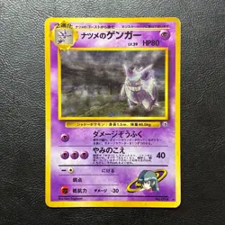 Sabrina's Gengar No. 094 Gym Challenge Holo Japanese Pokemon Card Nintendo Japan - Image 2