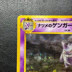 Sabrina's Gengar No. 094 Gym Challenge Holo Japanese Pokemon Card Nintendo Japan - Image 3