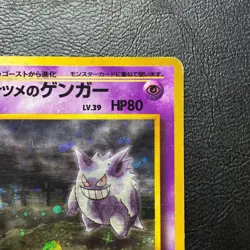 Sabrina's Gengar No. 094 Gym Challenge Holo Japanese Pokemon Card Nintendo Japan - Image 4