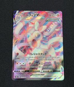 Pokemon TCG Card Sylveon VMAX 75 Japanesee Vmax Climax s8b Print Lines LP C22 - Image 1
