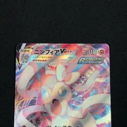 Pokemon TCG Card Sylveon VMAX 75 Japanesee Vmax Climax s8b Print Lines LP C22 - Image 2