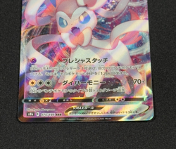Pokemon TCG Card Sylveon VMAX 75 Japanesee Vmax Climax s8b Print Lines LP C22 - Image 3