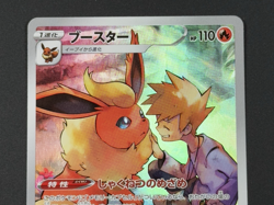 Pokemon TCG Card Flareon CHR 188 Holo Vmax Climax Japanese Ver. s8b NM C-21 - Image 2