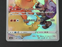 Pokemon TCG Card Flareon CHR 188 Holo Vmax Climax Japanese Ver. s8b NM C-21 - Image 3
