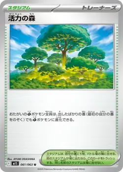 Pokemon Card Vitality Forest 061/063 M1S U Japanese NM - Image 1