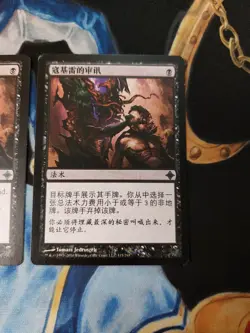 Inquisition of Kozilek MTG Rise of Eldrazi Black Uncommon Slightly Played x4 - Image 3