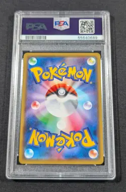 Pokemon Japanese Holo Pikachu 124/S-P PSA 10 GEM MINT PikaPika! Promo - Image 2