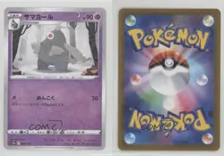 Dusclops Japanese Pokemon Sword & Shield VSTAR Universe (s12a) #058 wq8 - Image 3