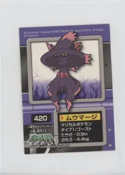 Mismagius Bandai Pokemon Kids Diamond & Pearl Stickers #420 2008 0q9m - Image 1
