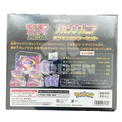 Pokemon Mega Symphonia Pokemon Center Set Japanese with 2 Booster BOX - Image 4