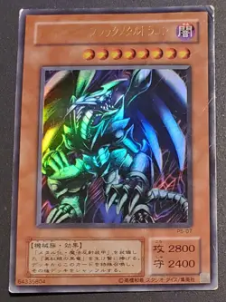 Red Eyes Black Metal Dragon Japanese Yugioh Card P5-07 - Image 1