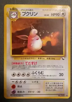 Wigglytuff No.040 Vending Series Glossy Pokemon Card Japanese MP - Image 1