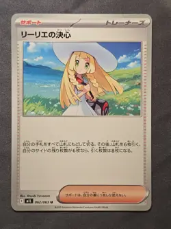 Lillie's Determination U 062/063 Mega Brave M1L 2025 Pokemon Card Japanese - Image 1