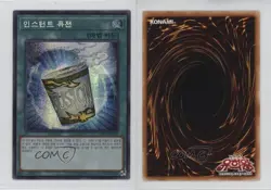 Instant Fusion Korean Unlimited YuGiOh The Rarity Collection #TRC1-KR041 16mc - Image 3