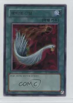 Harpie's Feather Duster Korean YuGiOh Premium Pack 1 #PP01-KR021 2008 16mc - Image 1