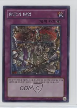 Royal Oppression Korean Unlimited YuGiOh Legacy of Darkness #LOD-KRPR2 2003 16mc - Image 1