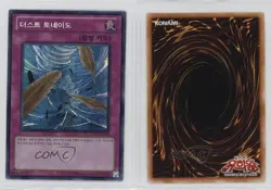Dust Tornado Korean Unlimited YuGiOh Pharaoh's Servant #PSV-KRPR2 2002 16mc - Image 3