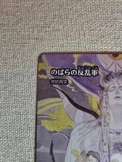 Wild Rose Rebellion - Counterspell U Showcase 004 FINAL FANTASY MTG Japanese - Image 2
