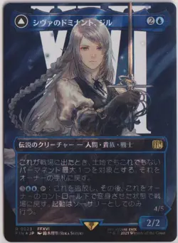 MTG Jill, Shiva's Dominant(Borderless)(Surge Foil) Final Fantasy Foil (Japanese) - Image 1